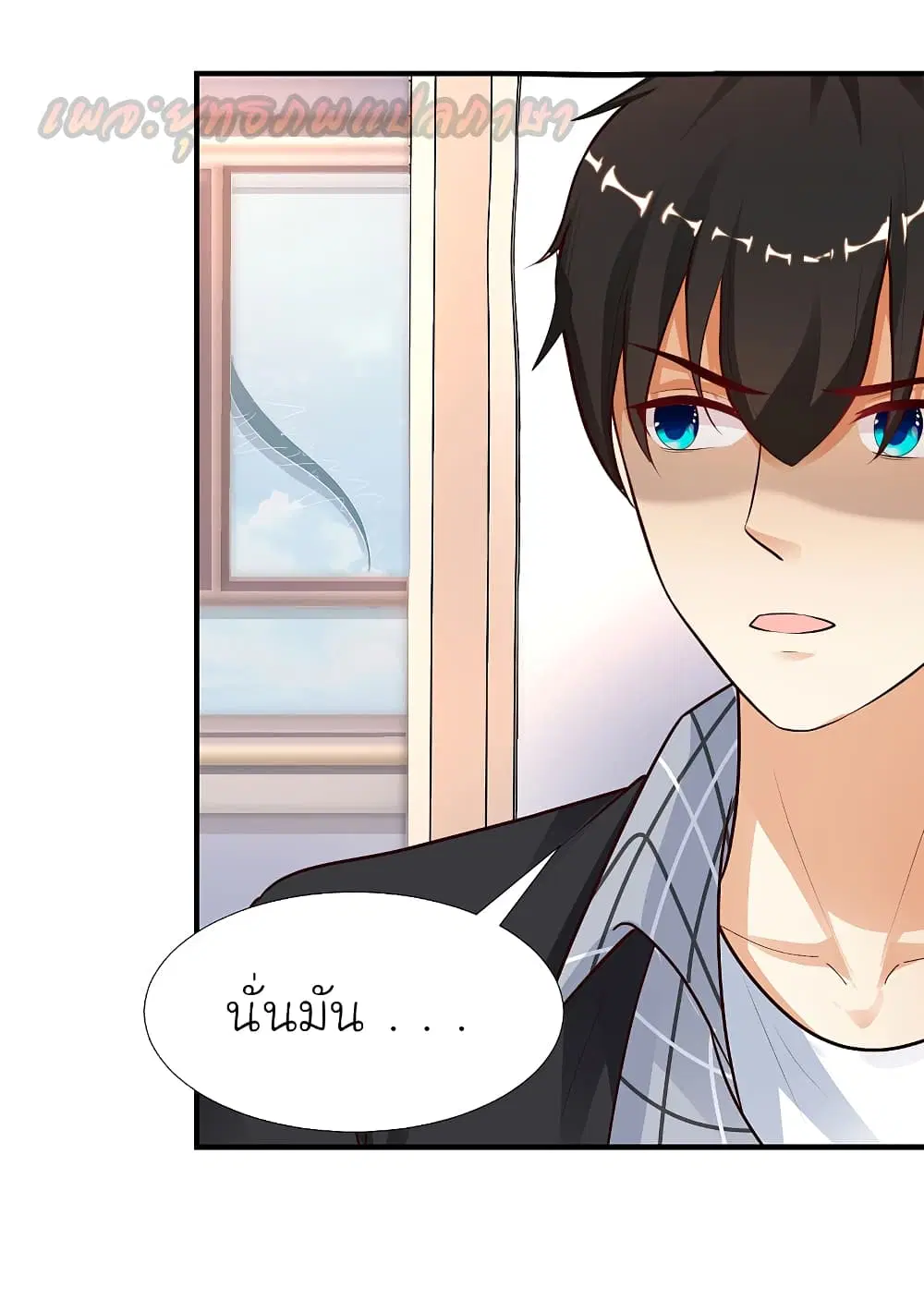 The Strongest Peach Blossom ตอนที่ 170 หน้า 23
