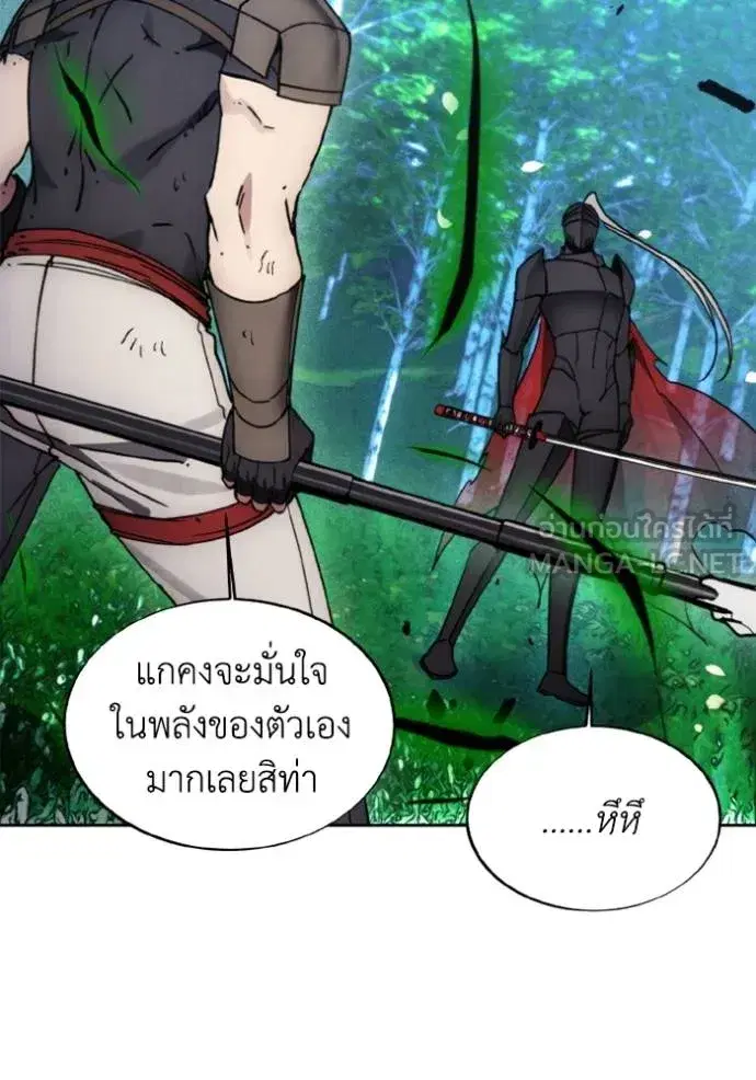 How to Live as a Villain ตอนที่ 167 หน้า 50