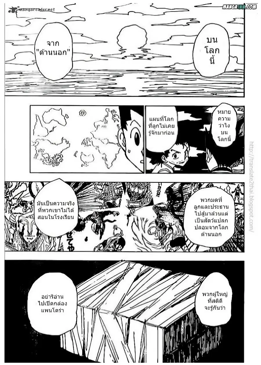 Hunter x Hunter ตอนที่ 338 หน้า 16
