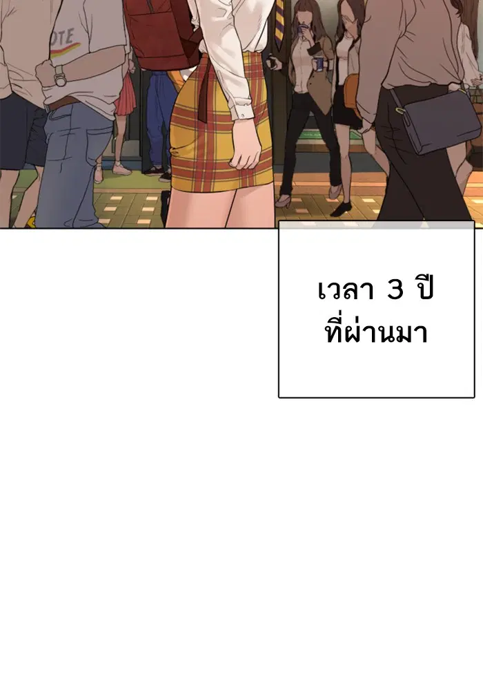 How to Fight ตอนที่ 79 หน้า 123