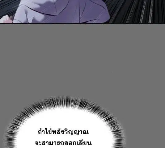 The Boy of Death ตอนที่ 121 หน้า 170