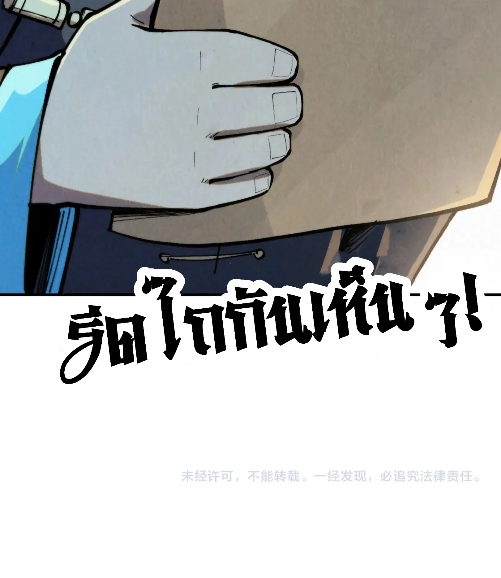 The Eternal Supreme ตอนที่ 255 หน้า 61