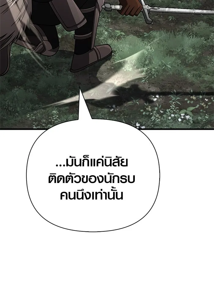 Surviving the Game as a Barbarian เอาชีวิตรอดในเกมฉบับคนเถื่อน ตอนที่ 123 หน้า 68