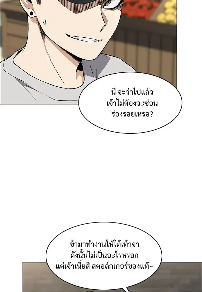 JAKDU ตอนที่ 69 หน้า 44