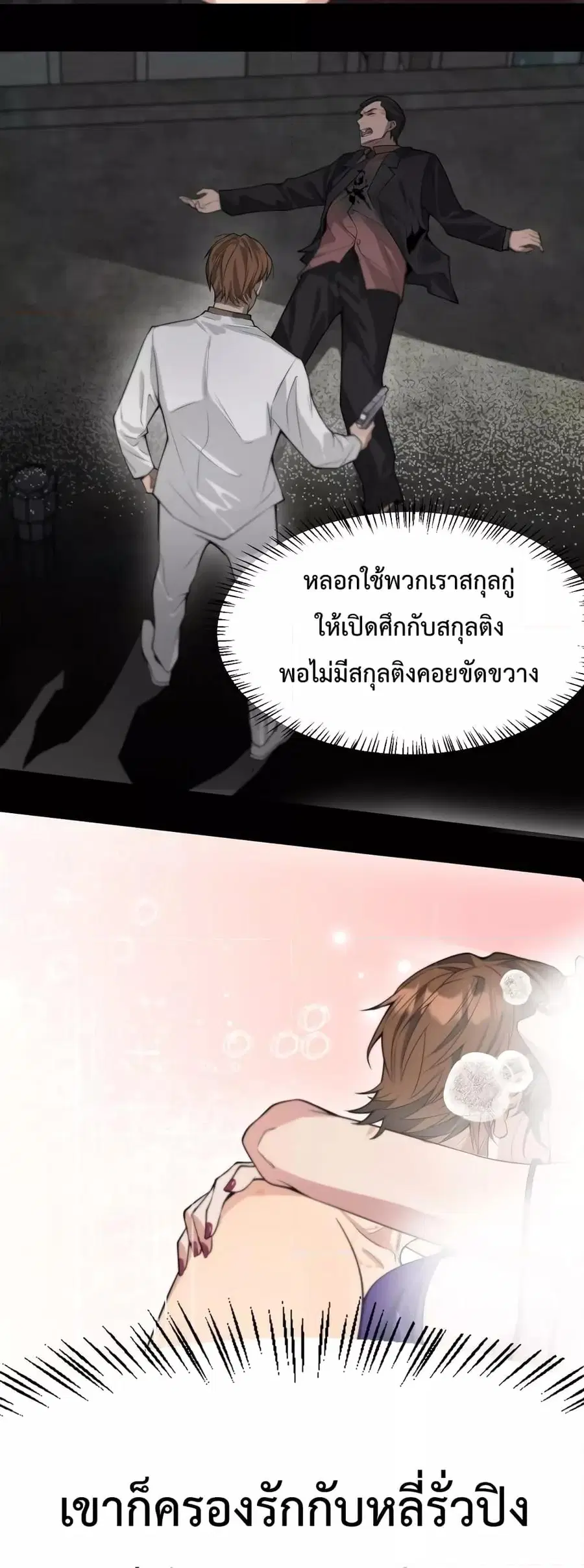 i’m stuck on the same day for a thousand years ตอนที่ 45 หน้า 16