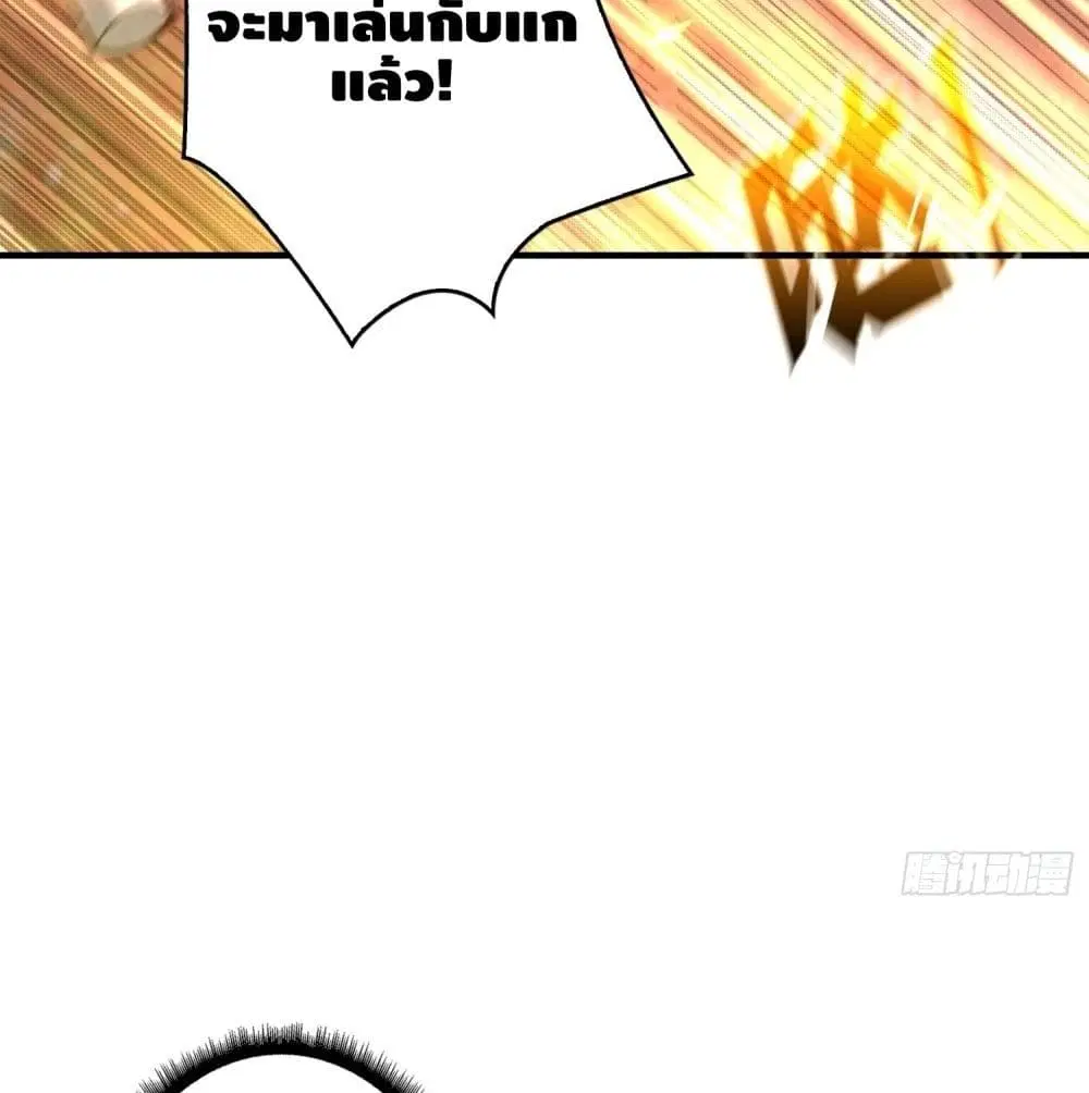 King Account at the Start ตอนที่ 23 หน้า 12