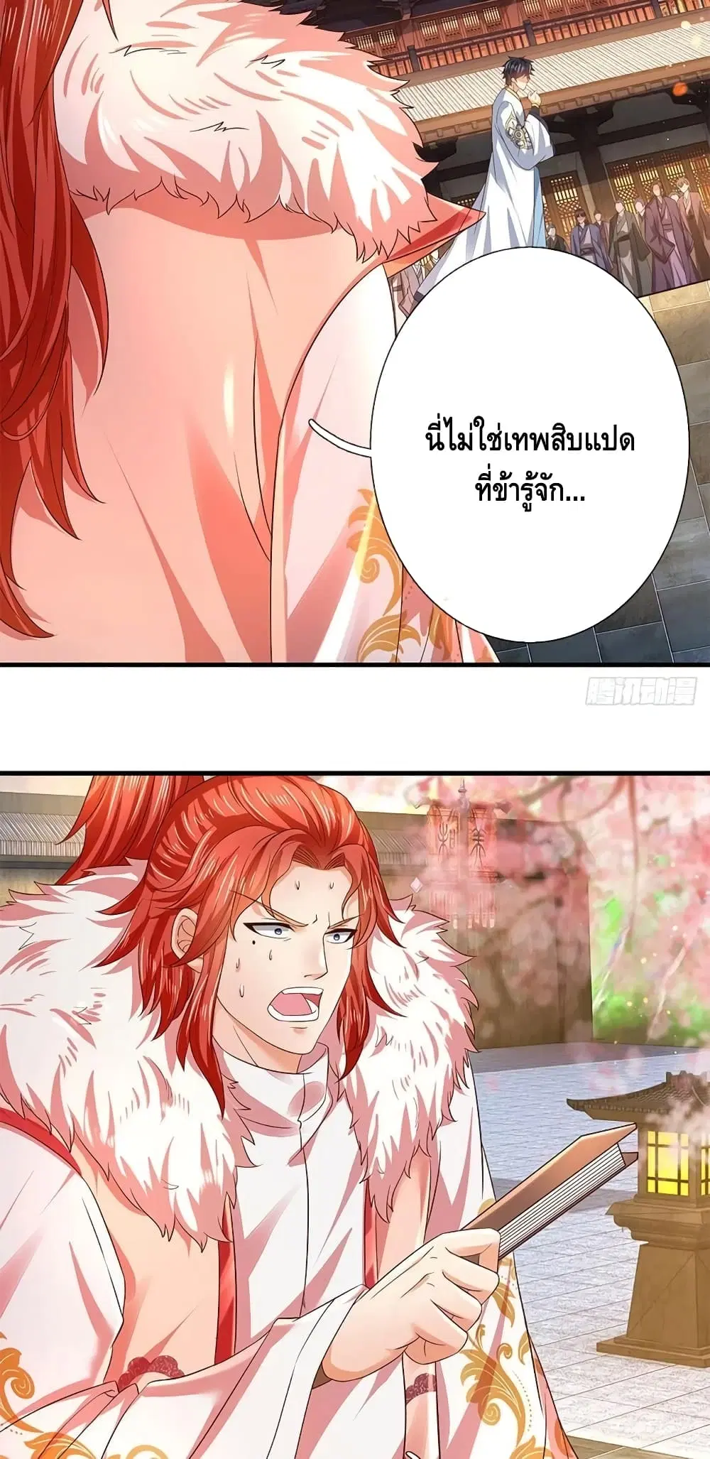 Opening to Supreme Dantian ตอนที่ 126 หน้า 5