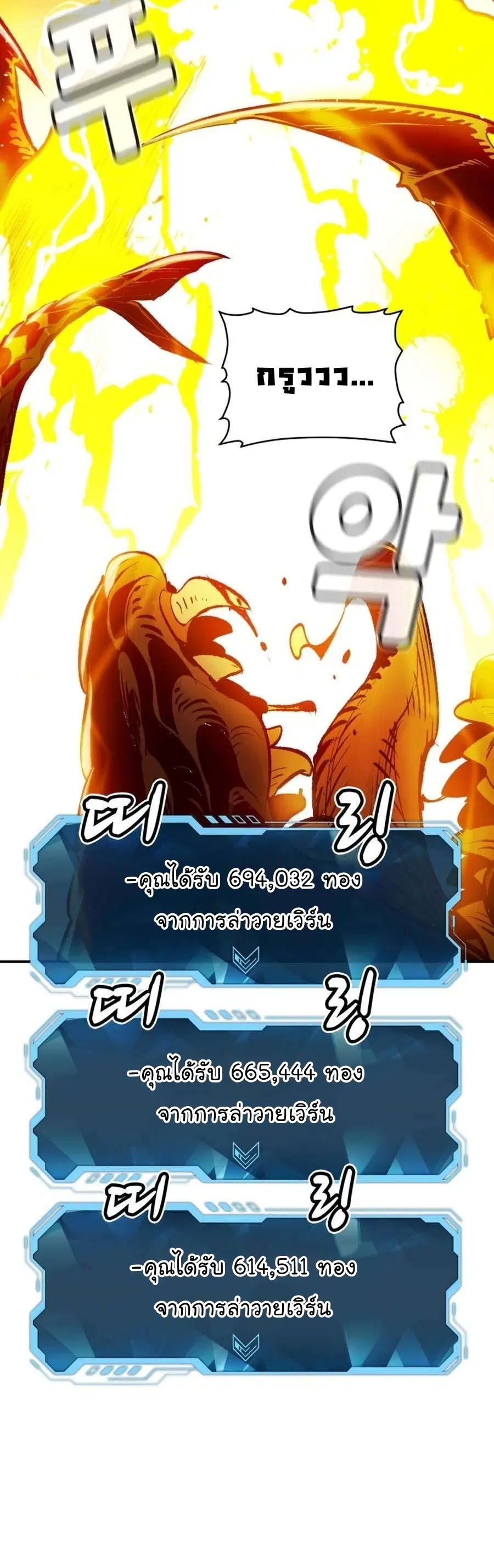 The Lone Necromancer ตอนที่ 103 หน้า 37