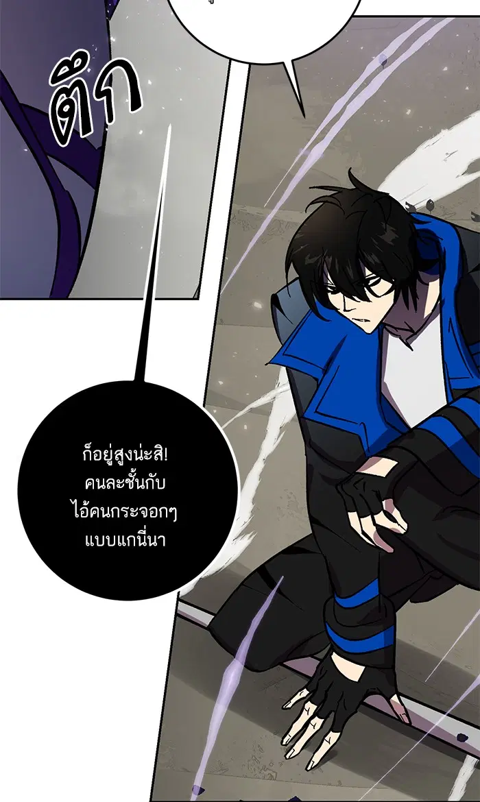 Return to Player ตอนที่ 37 หน้า 67
