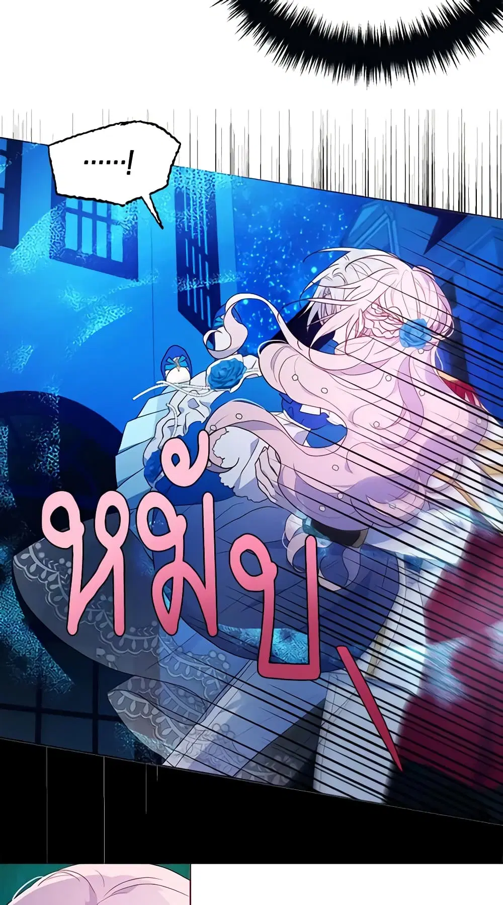 Seduce the Villain’s Father ตอนที่ 72 หน้า 6