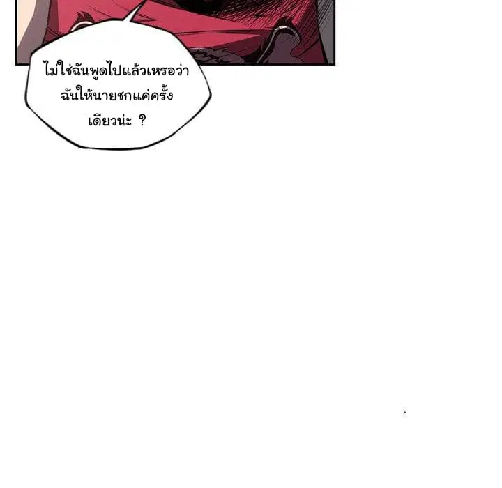 SuperNova ตอนที่ 98 หน้า 69