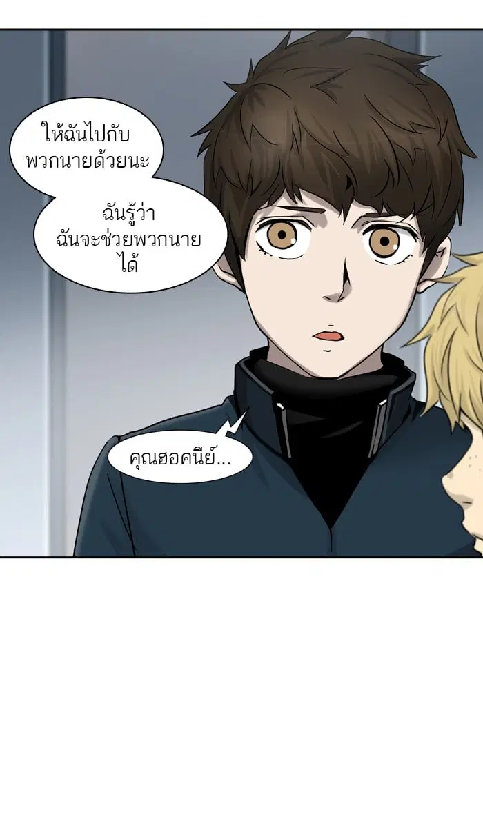 Tower of God ตอนที่ 326 หน้า 110