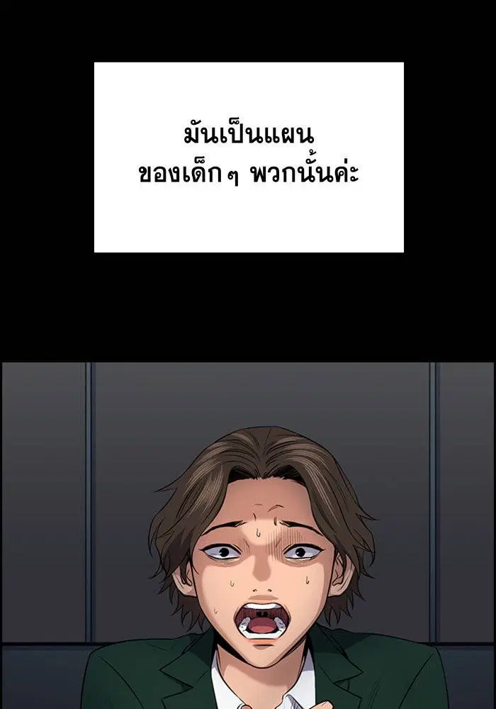 True Education ตอนที่ 17 หน้า 68