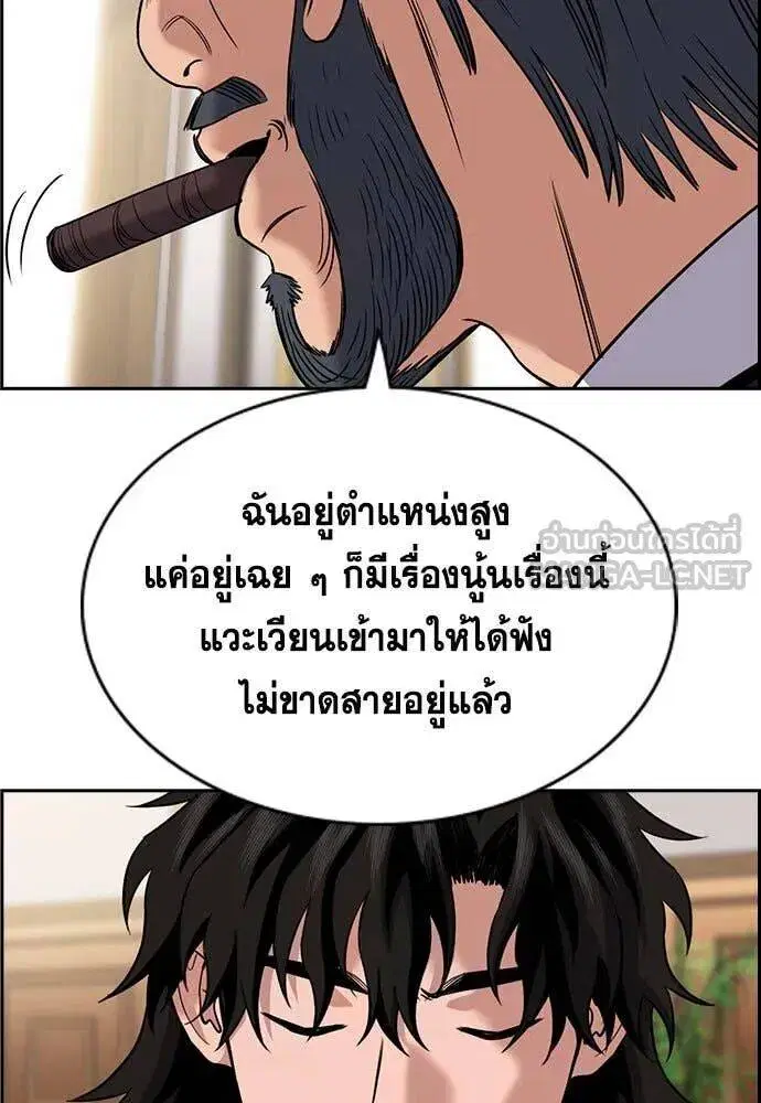 True Education ตอนที่ 196 หน้า 83