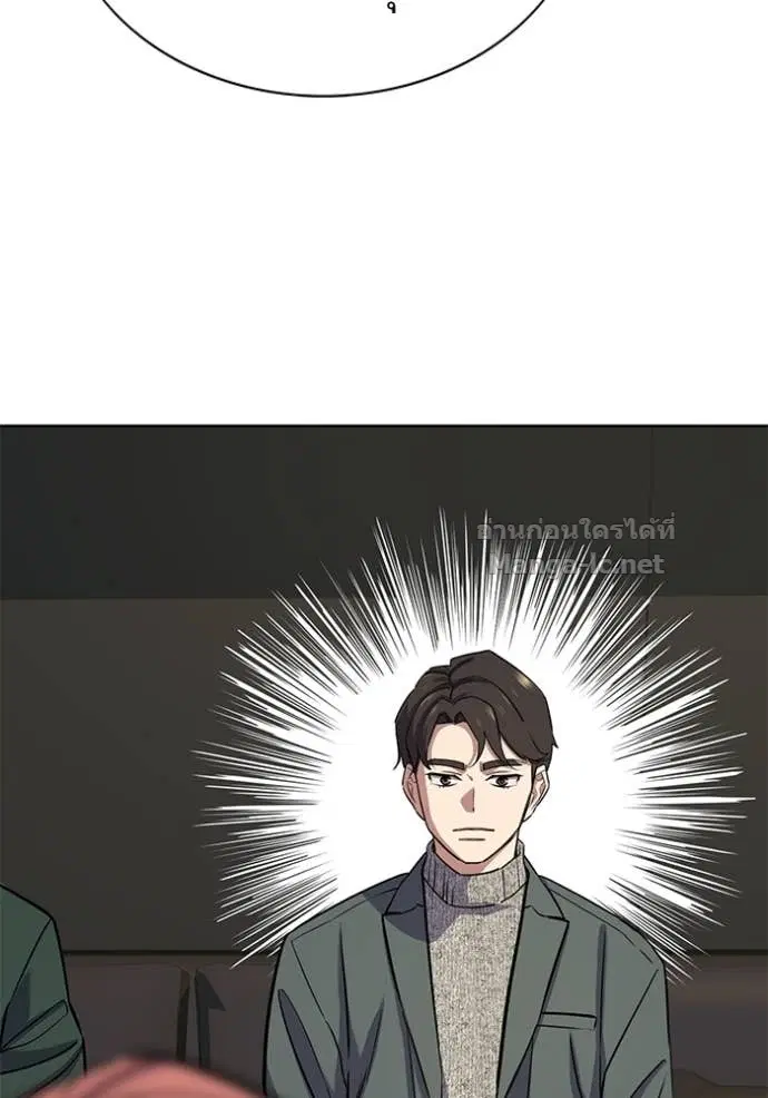 Reborn Rich ตอนที่ 99 หน้า 66