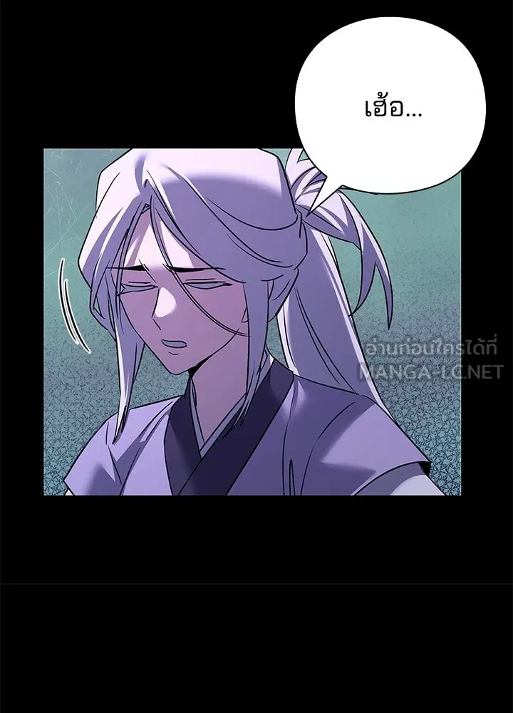 Night of the Ogre ตอนที่ 121 หน้า 135