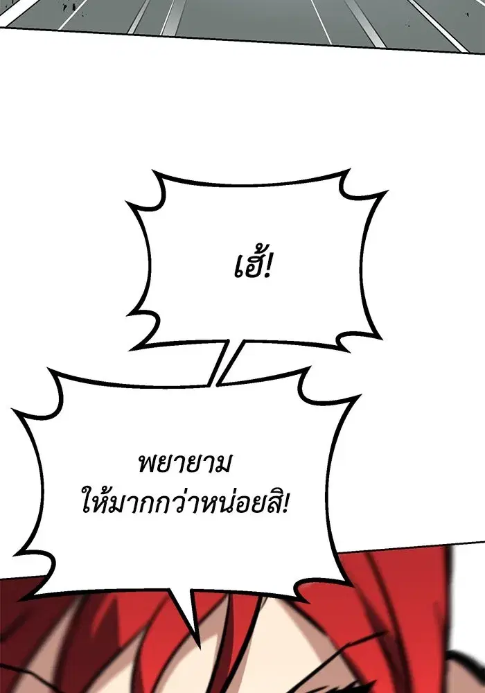 The Lazy Lord Masters the Sword ตอนที่ 81 หน้า 94