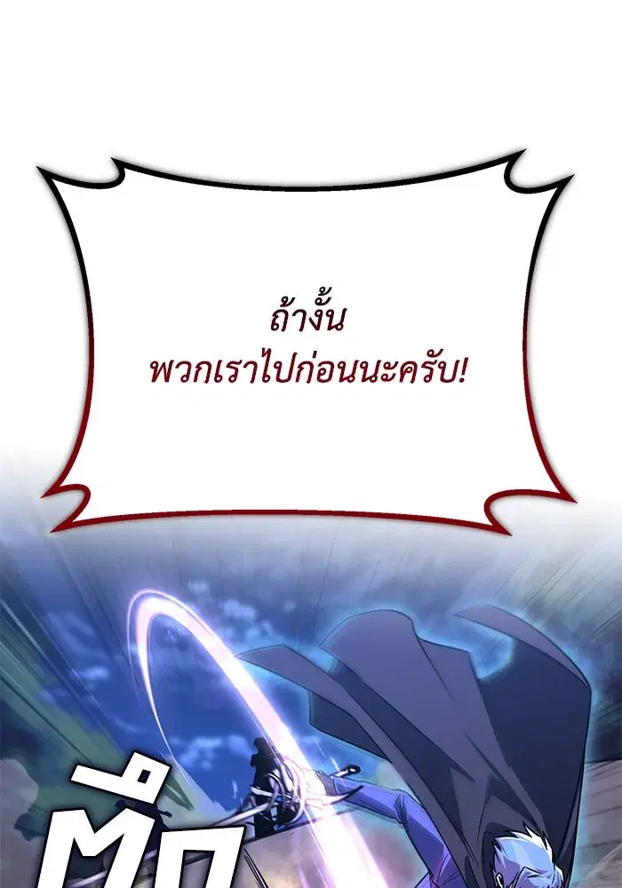 The Lazy Lord Masters the Sword ตอนที่ 112 หน้า 131