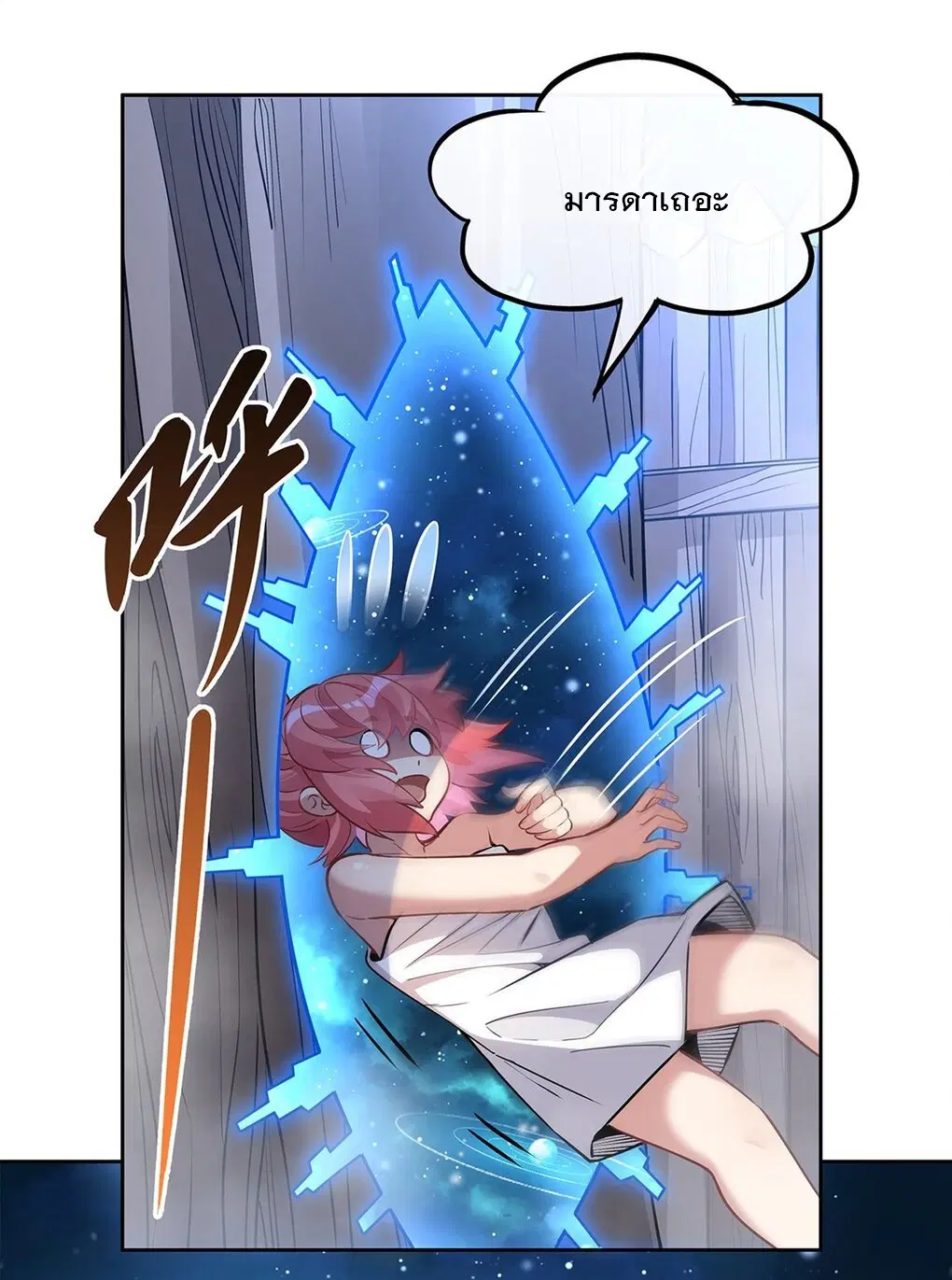 My Female Disciples are all Future Masters of the Heavens ตอนที่ 138 หน้า 43