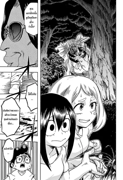 My Hero Academia ตอนที่ 73 หน้า 19