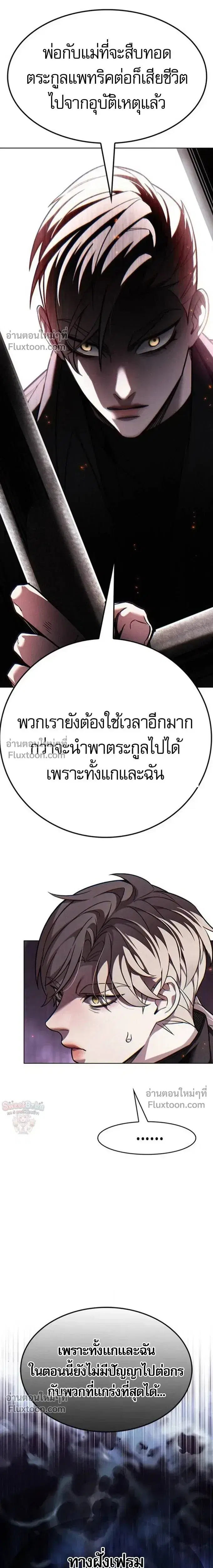 Eleceed ตอนที่ 395 หน้า 12