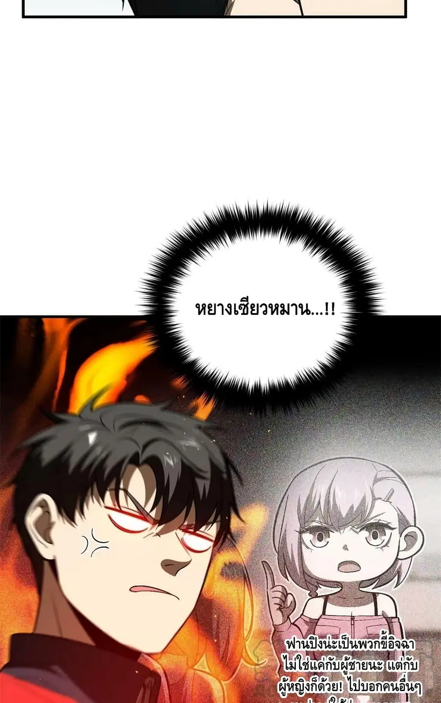 Global Martial Arts ตอนที่ 158 หน้า 18