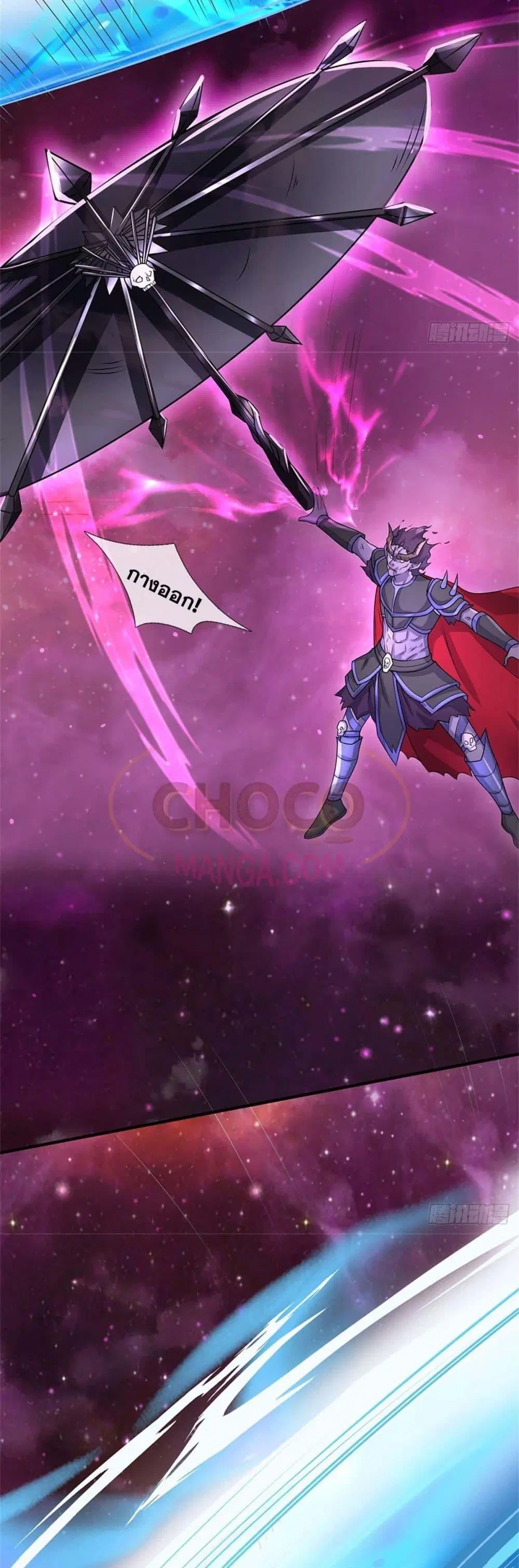 I Can Become A Sword God ตอนที่ 195 หน้า 10
