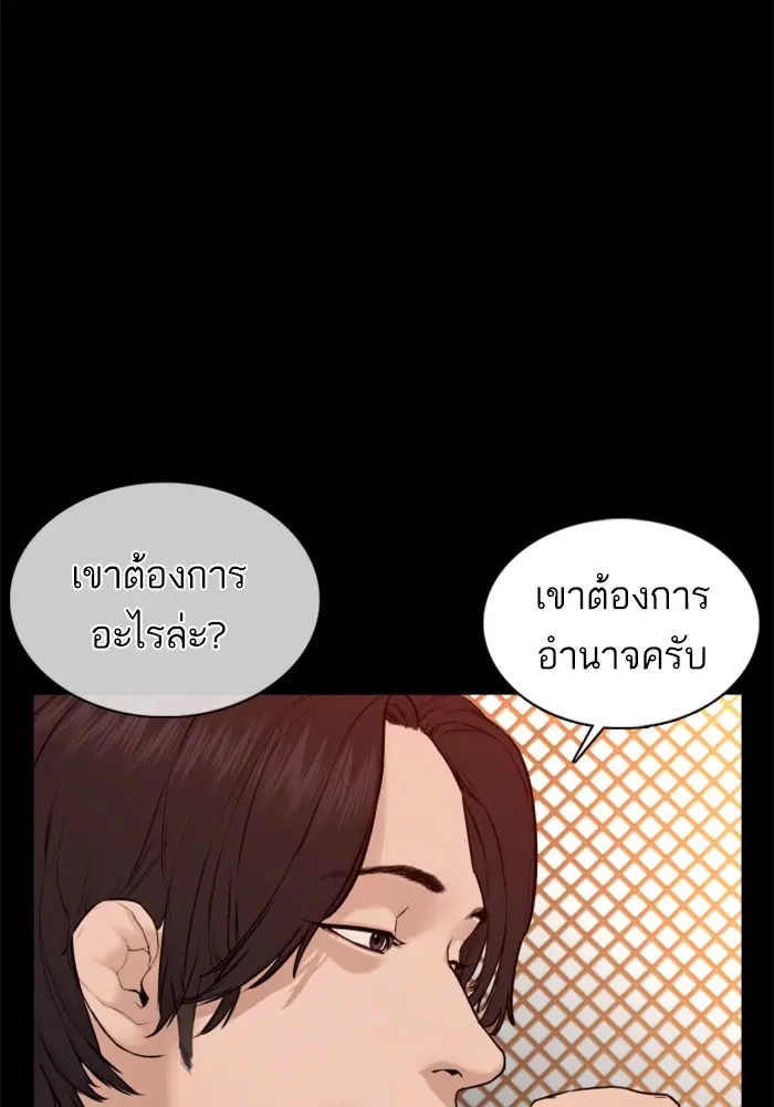 How to Fight ตอนที่ 101 หน้า 130