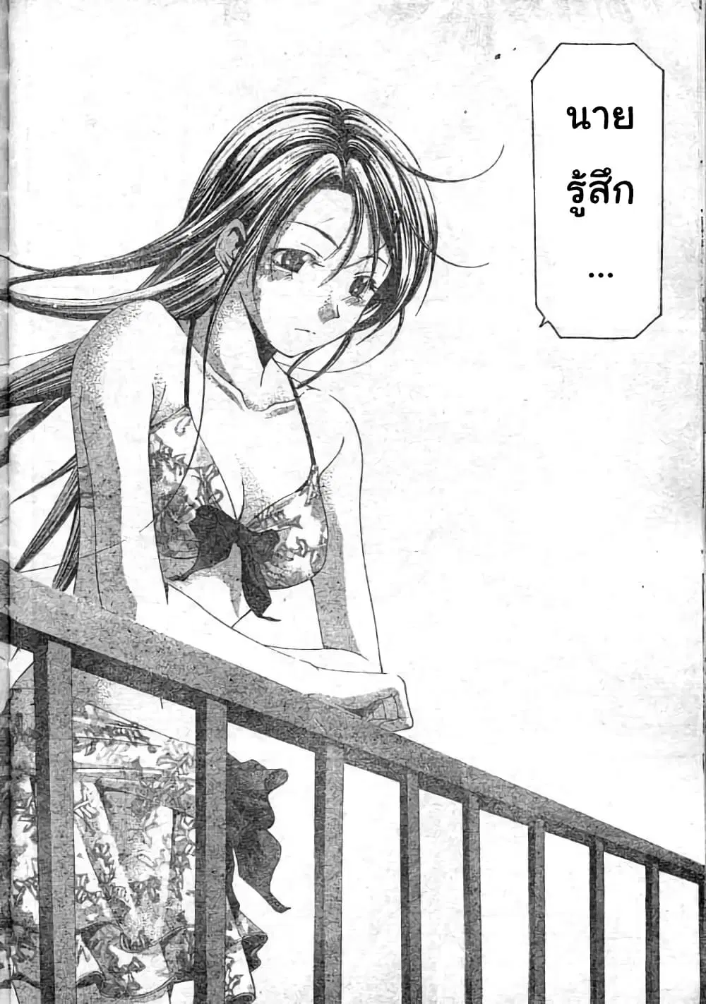 Suzuka ตอนที่ 122 หน้า 16