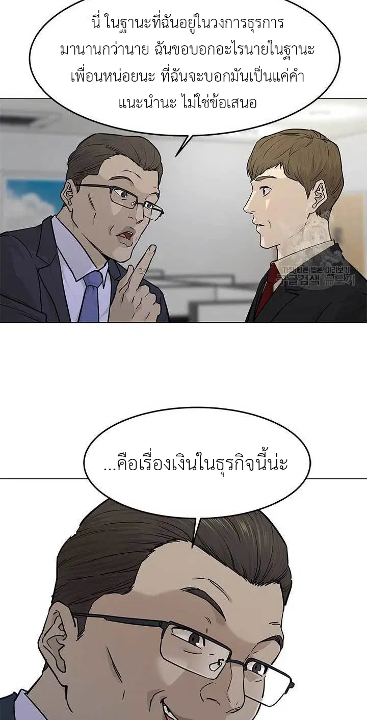 God of Blackfield ตอนที่ 171 หน้า 21