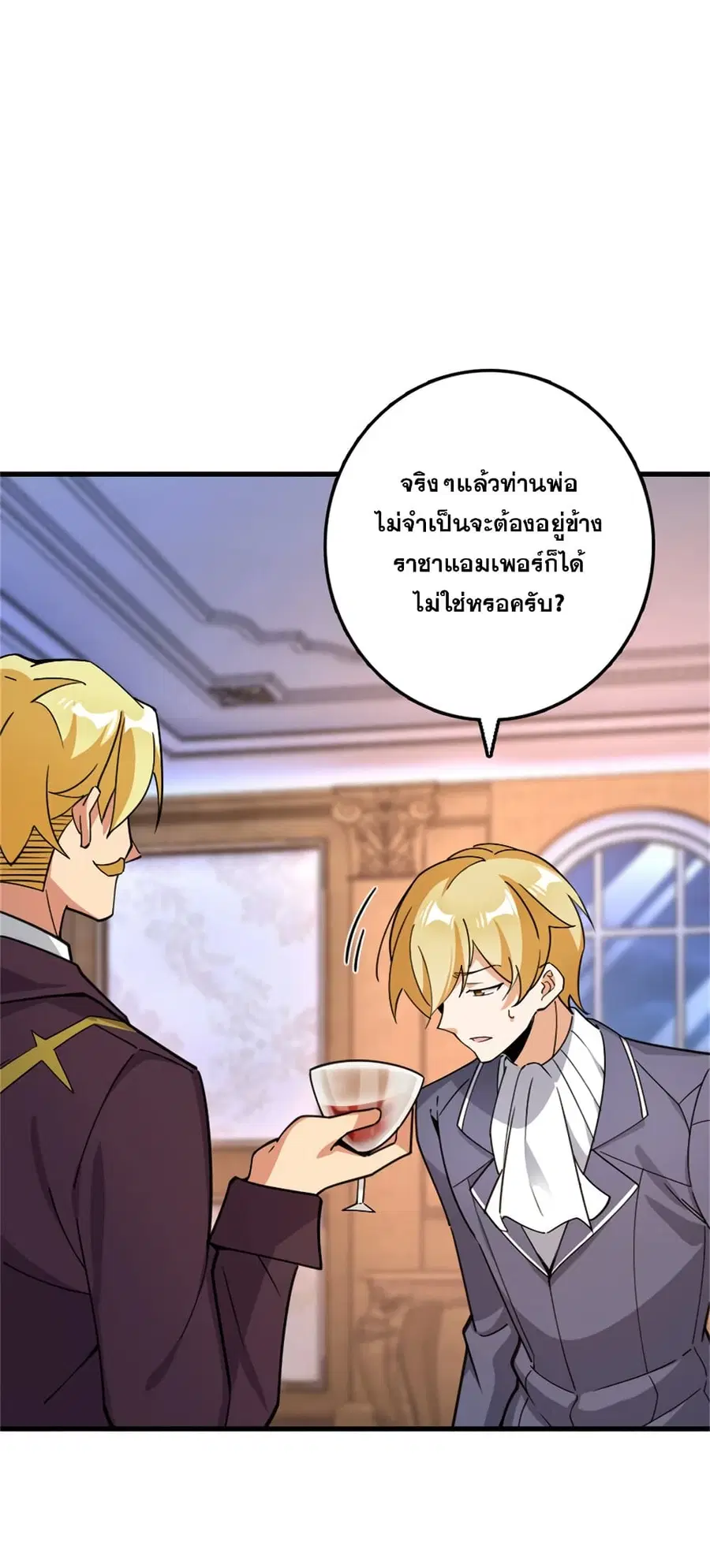 Release That Witch ตอนที่ 545 หน้า 18