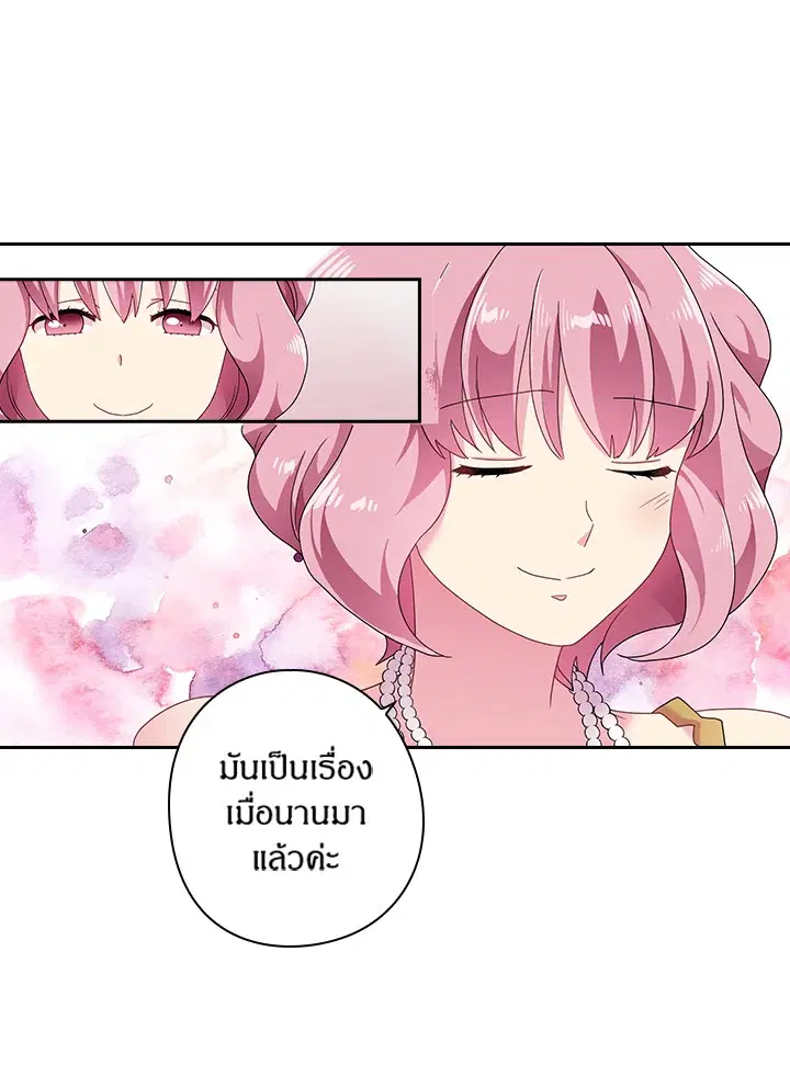Satan’s Bride ตอนที่ 50 หน้า 31