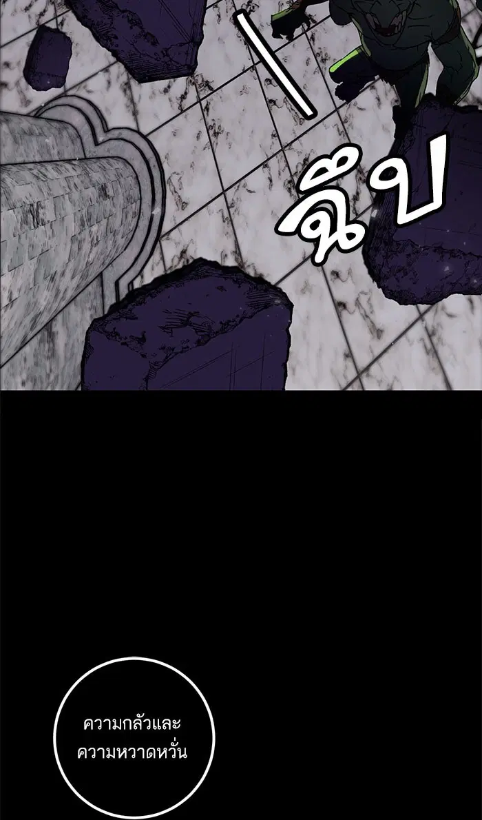 Return to Player ตอนที่ 30 หน้า 41