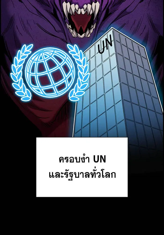 True Education ตอนที่ 102 หน้า 39