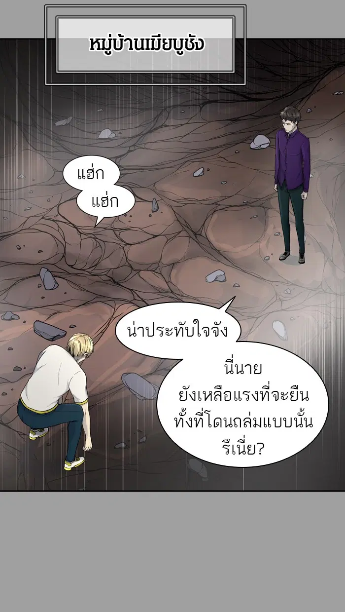 Tower of God ตอนที่ 407 หน้า 38