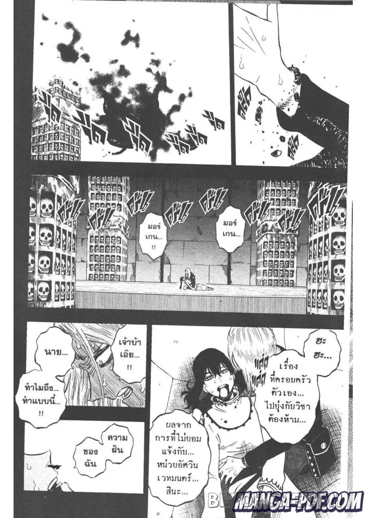 Black Clover ตอนที่ 286 หน้า 12