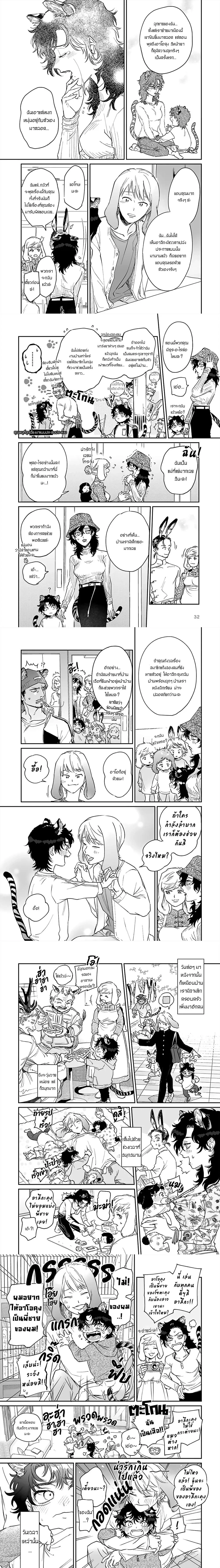 Gokutora no Honey Bunny – โกคุโทระ โนะ ฮันนี่ บันนี่ ตอนที่ 1 หน้า 7