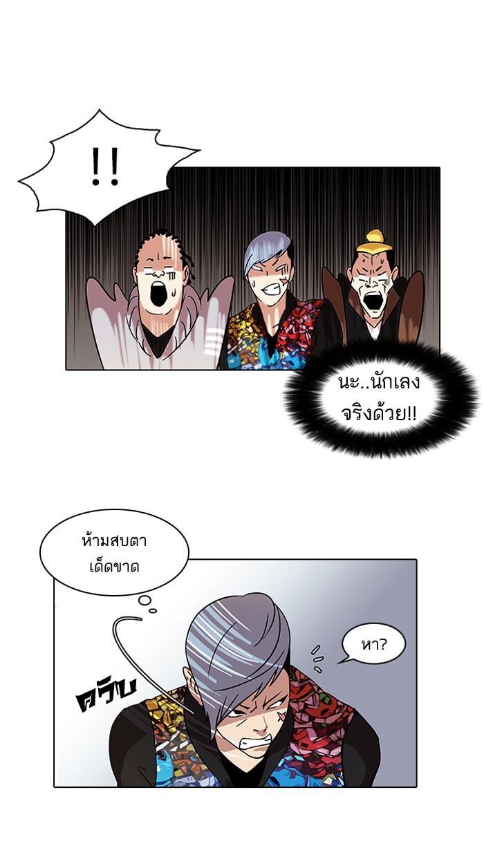 Lookism ตอนที่ 57 หน้า 9