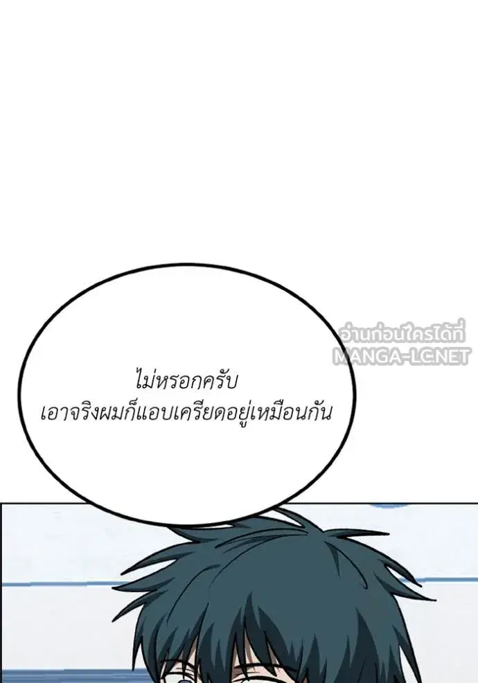 King of the Octagon ตอนที่ 186 หน้า 23