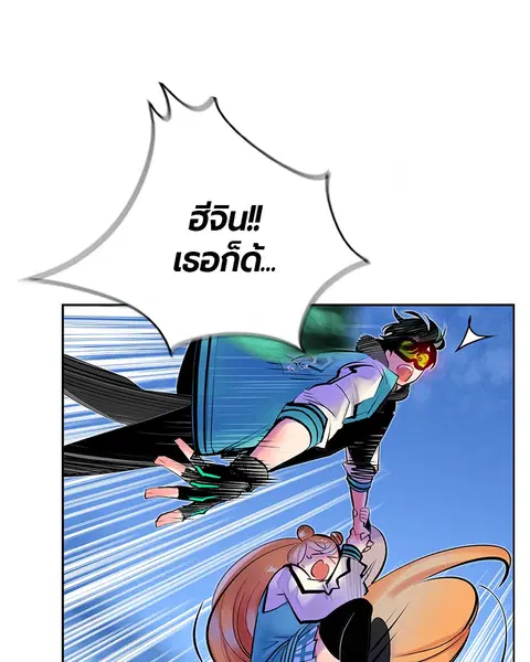 Jungle Juice ตอนที่ 79 หน้า 31
