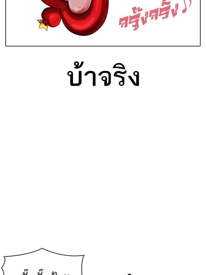 Lookism ตอนที่ 331 หน้า 182