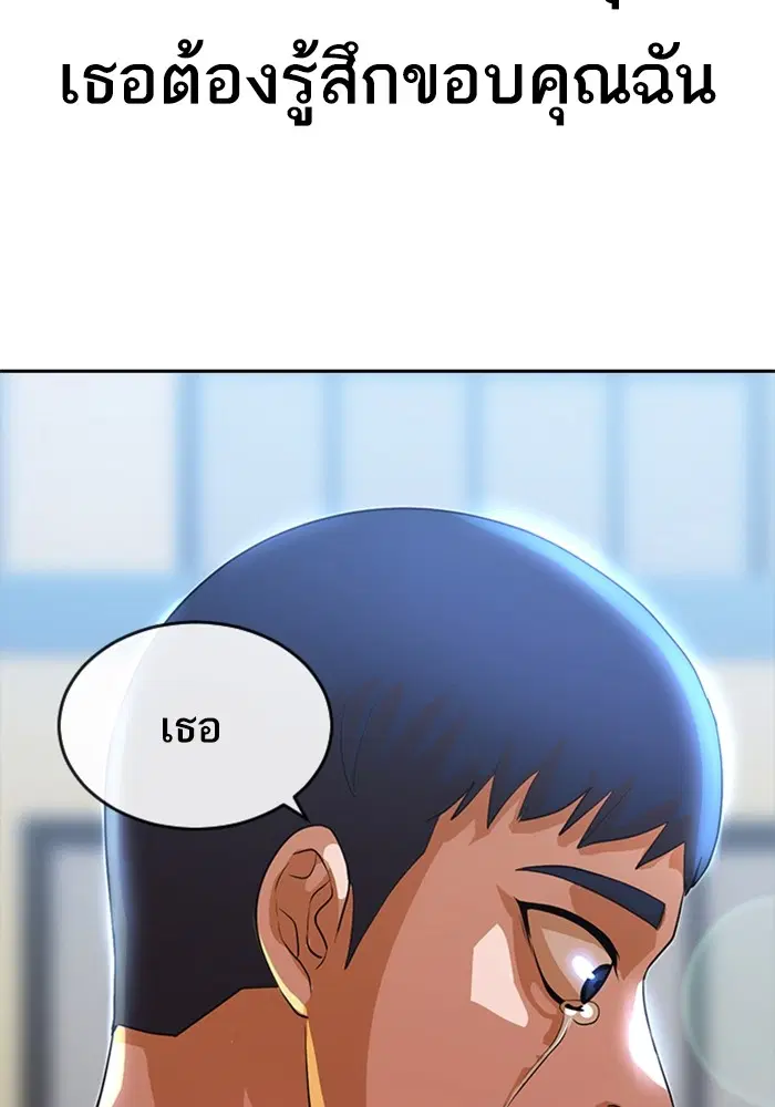 Random Chat ตอนที่ 263 หน้า 109