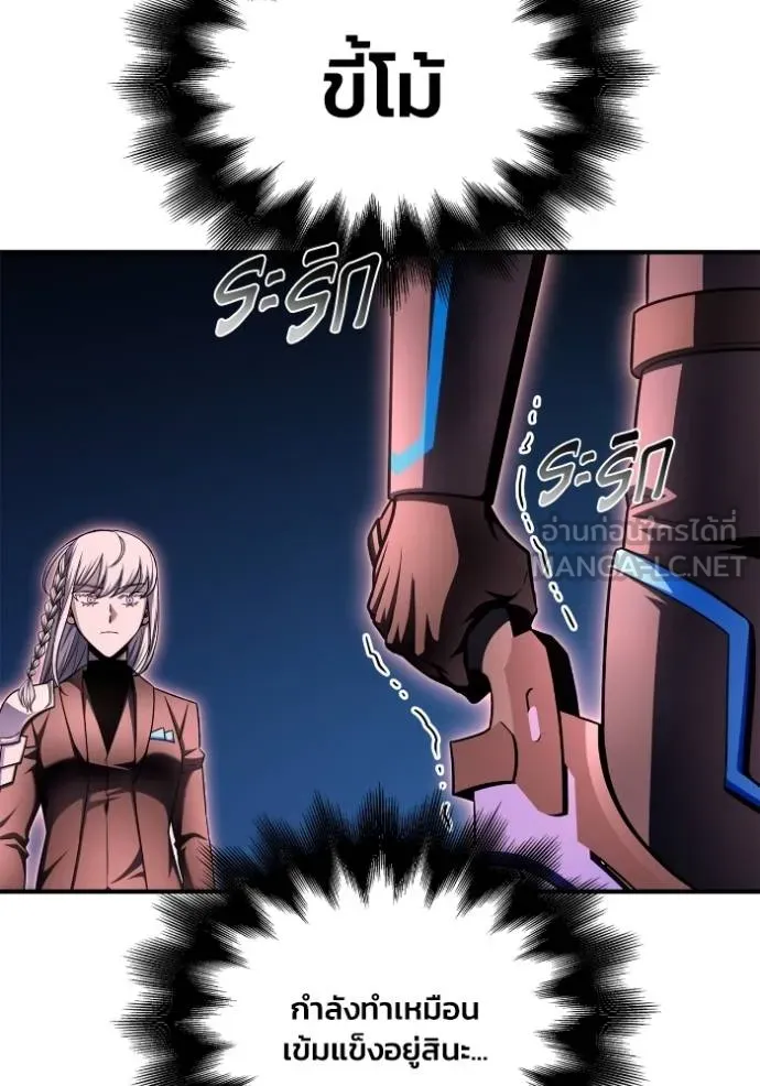 Superhuman Battlefield เกมของยอดมนุษย์ ตอนที่ 141 หน้า 55