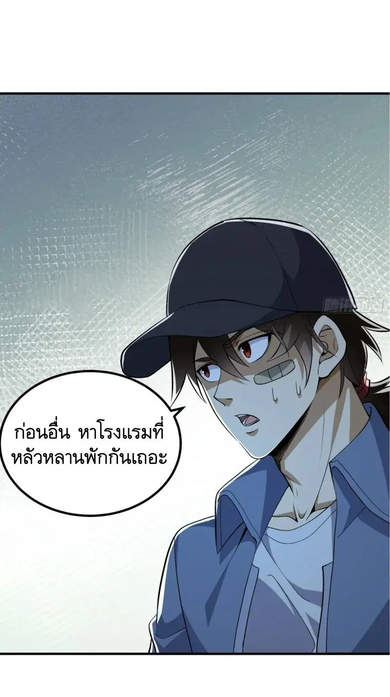The First Order ตอนที่ 321 หน้า 34