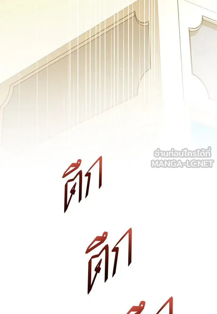 Your Throne ตอนที่ 200 หน้า 201