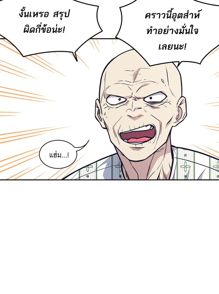 Study Group ตอนที่ 54 หน้า 44