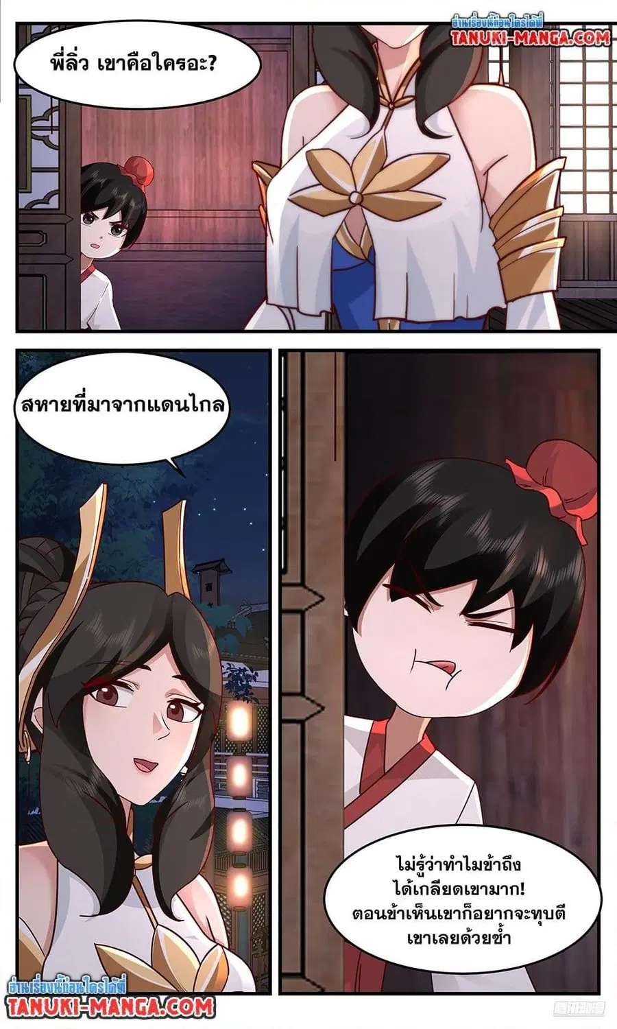 Martial Peak ตอนที่ 3753 หน้า 8