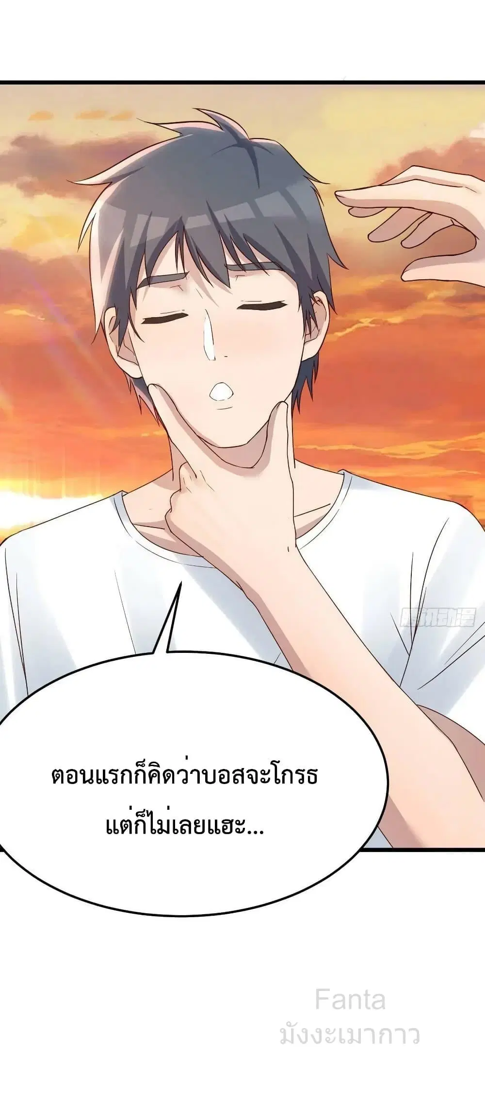 My Twin Girlfriends Loves Me So Much ตอนที่ 222 หน้า 30