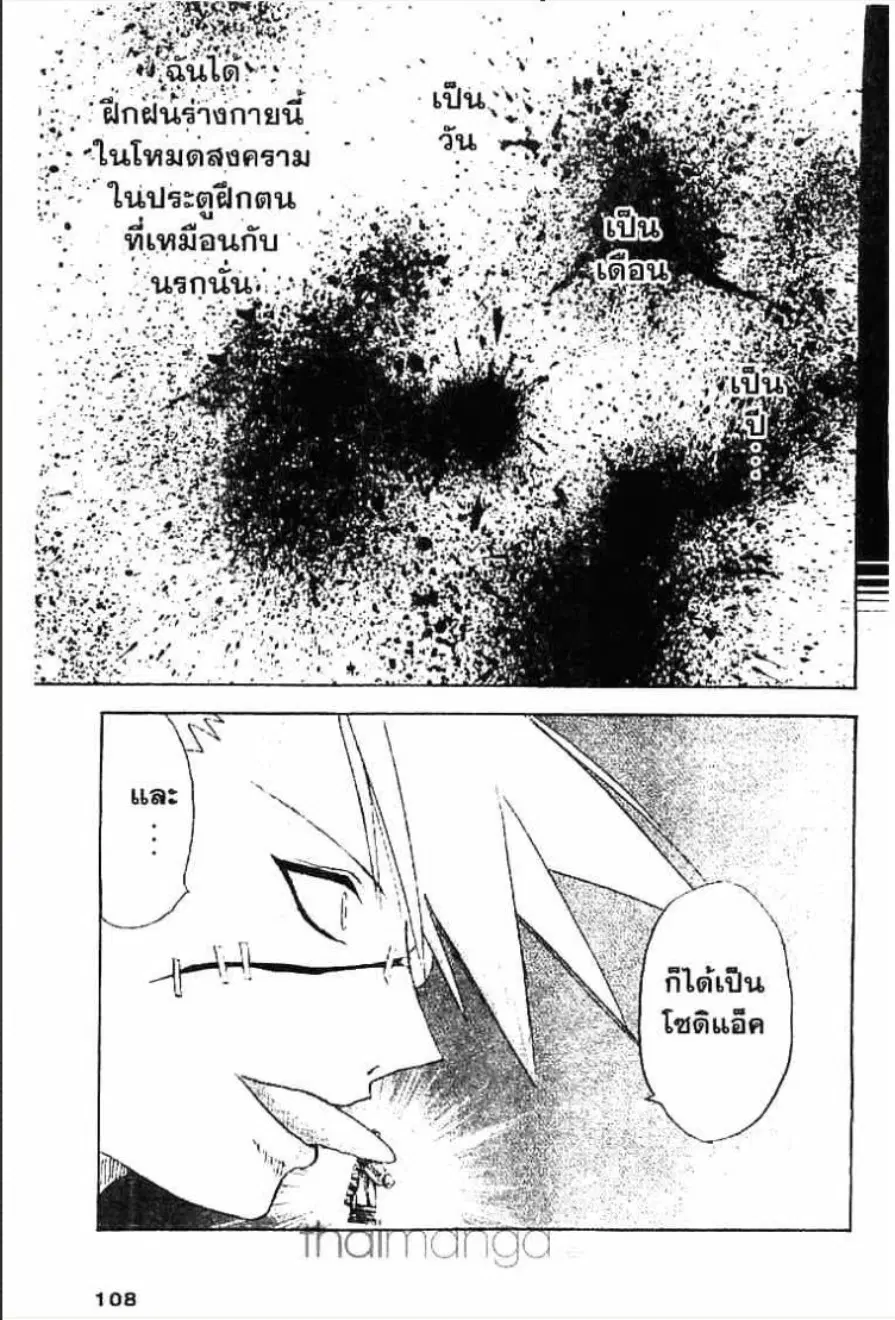 MÄR ตอนที่ 136 หน้า 6