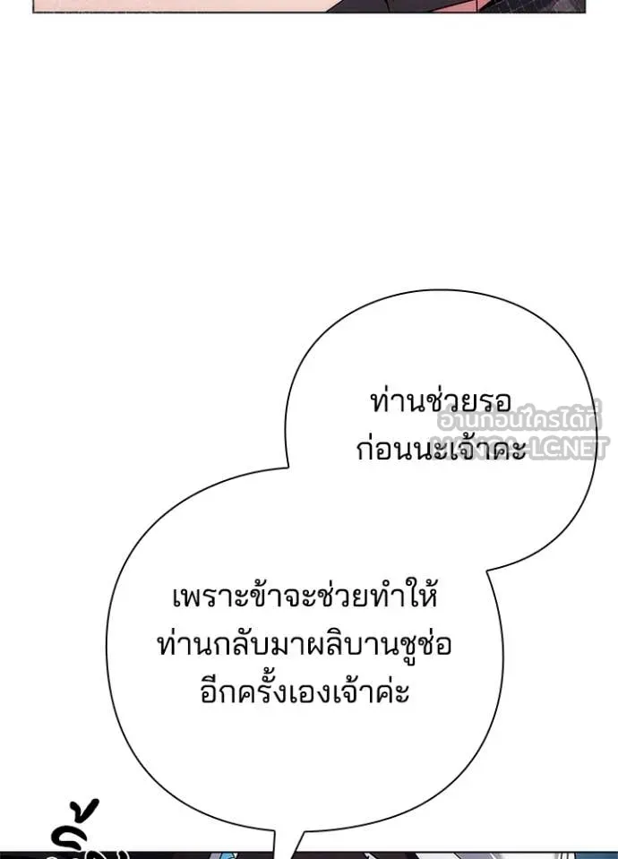 Night of the Ogre ตอนที่ 81 หน้า 135